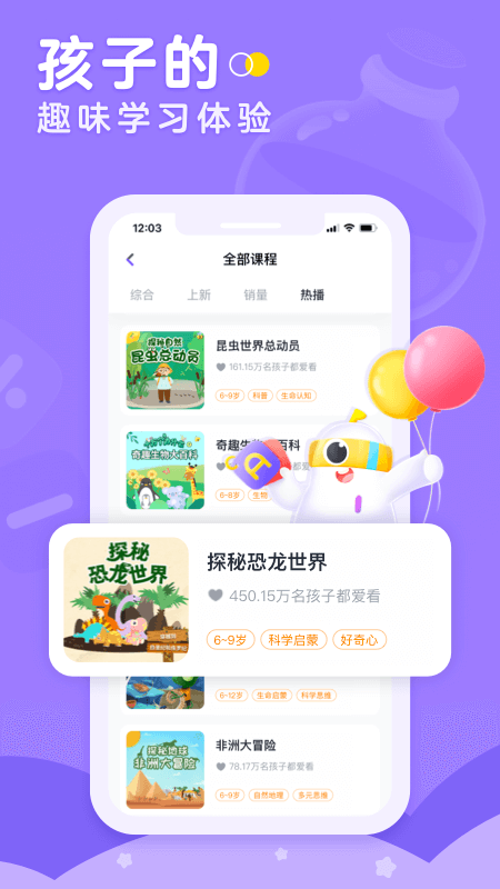小灯塔学堂app安卓版[图2]