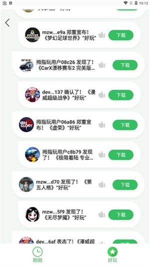 拇指玩官网[图3]