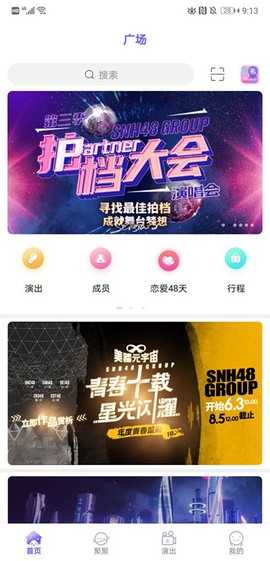 口袋48成员版[图1]