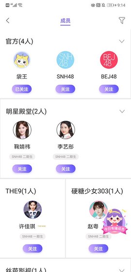 口袋48成员版[图3]