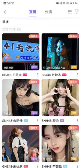 口袋48成员版[图4]