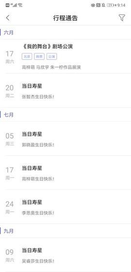 口袋48成员版[图6]