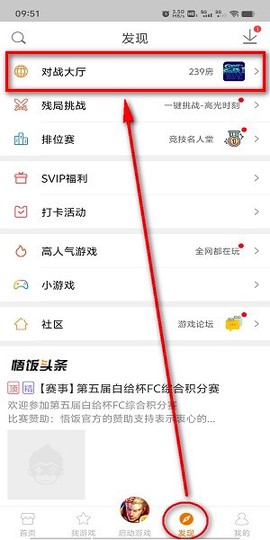 悟饭游戏厅免费版永久金手指[图1]