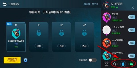 悟饭游戏厅免费版永久金手指[图4]