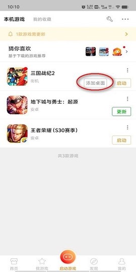 悟饭游戏厅免费版永久金手指[图7]