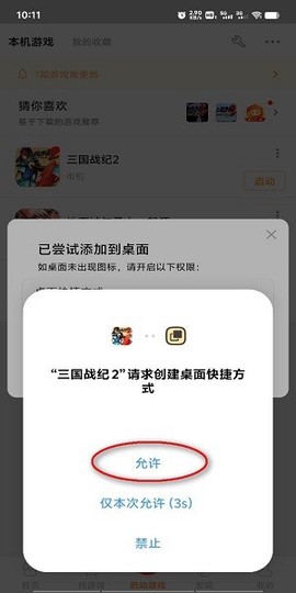 悟饭游戏厅免费版永久金手指[图8]