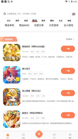 骑士助手官网[图2]