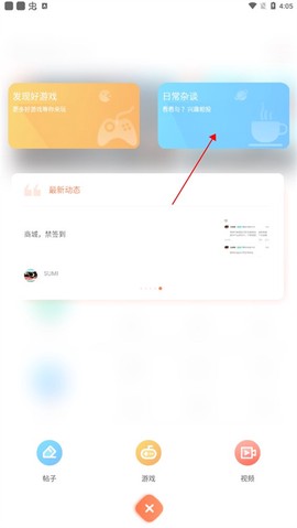 骑士助手官网[图4]
