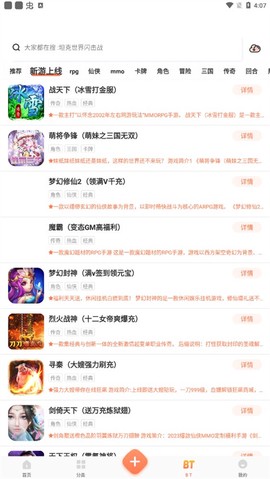 骑士助手官网[图5]