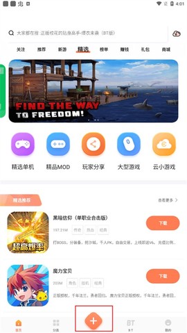 骑士助手官网[图6]