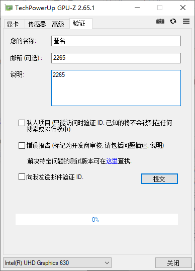 gpuz中文版[图1]