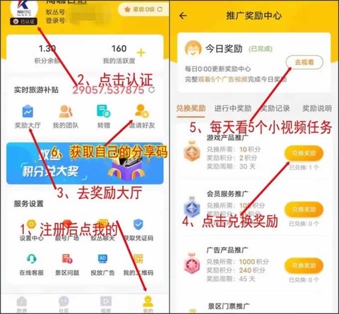蚁丛旅游[图1]