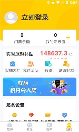 蚁丛旅游[图5]