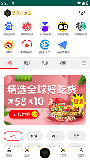 潘多拉魔盒[图3]