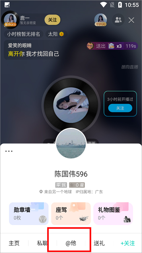 酷狗繁星[图2]
