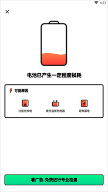 电池管家[图2]