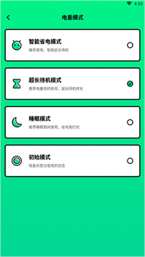 电池管家[图3]