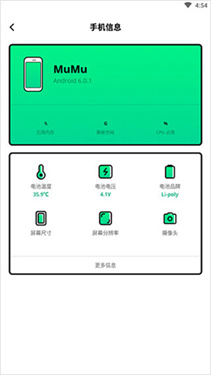 电池管家[图4]