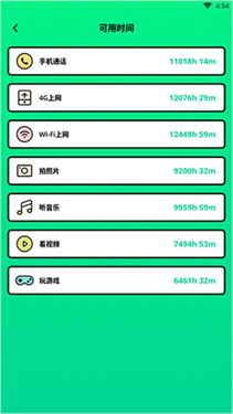 电池管家[图5]