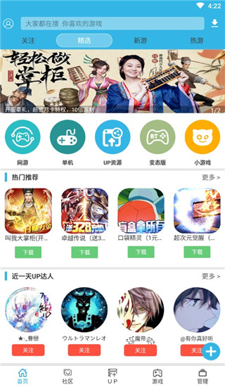 软天空游戏盒[图1]