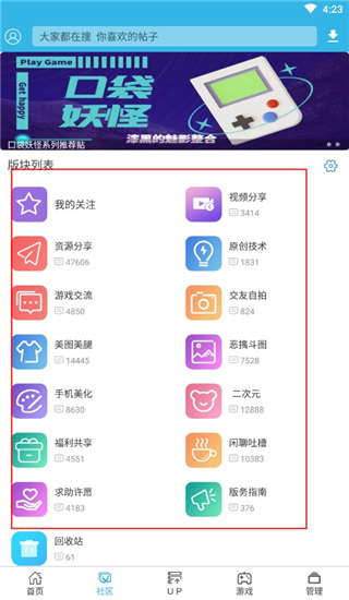 软天空游戏盒[图2]