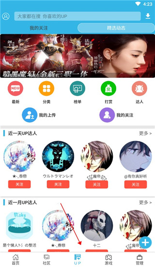 软天空游戏盒[图3]