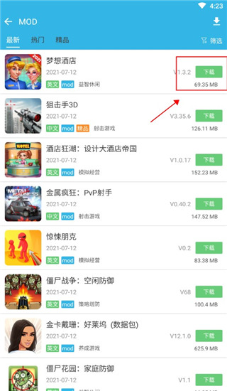 软天空游戏盒[图4]