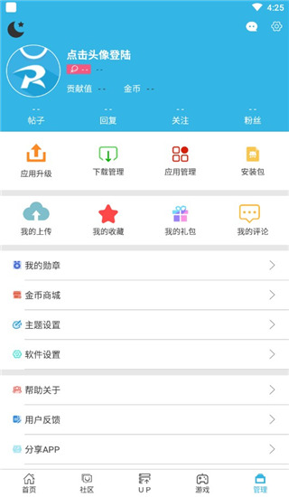 软天空游戏盒[图5]