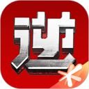 逆战助手app
