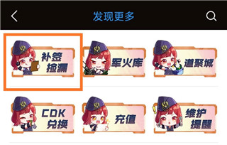 逆战助手app[图2]
