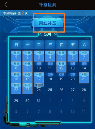 逆战助手app[图3]