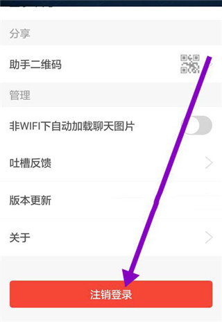 逆战助手app[图6]