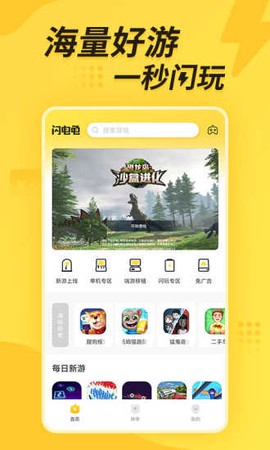 闪电龟[图1]