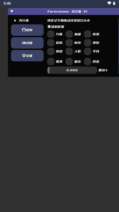 和平精英先行者直装APP[图1]
