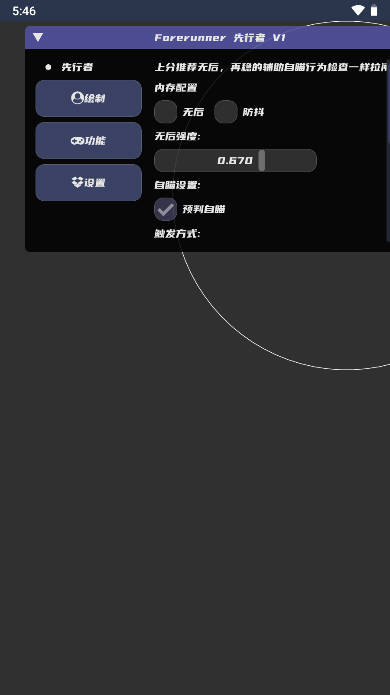 和平精英先行者直装APP[图2]