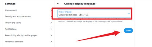 推特中文版[图4]