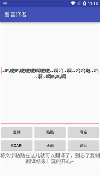 兽音译者[图1]