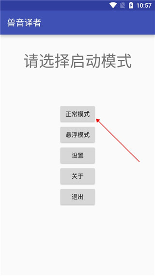 兽音译者[图2]