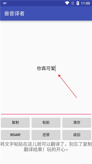 兽音译者[图3]