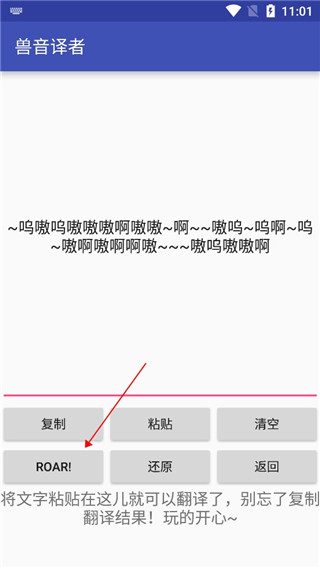 兽音译者[图4]