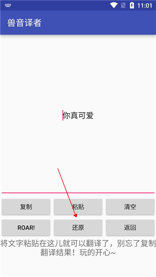 兽音译者[图5]