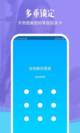 相册加密精灵[图1]