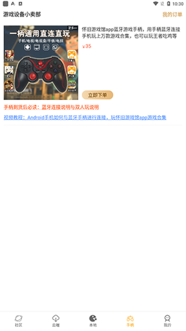 怀旧游戏馆[图3]