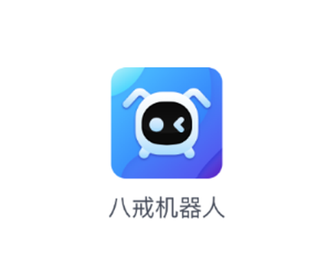 八戒智能宠物机器人[图1]