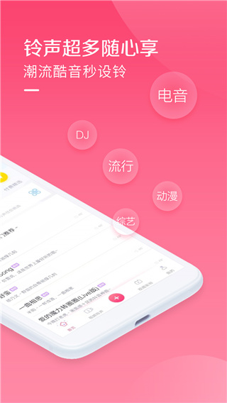 酷音铃声[图1]