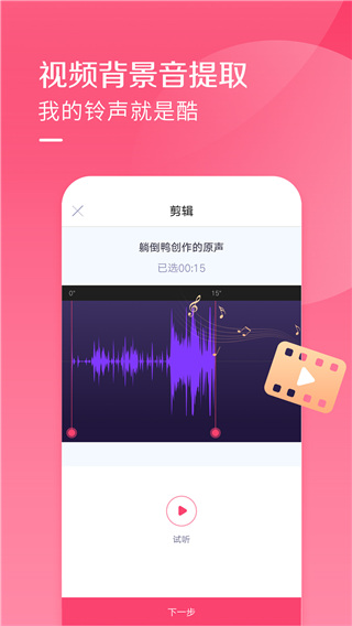酷音铃声[图2]