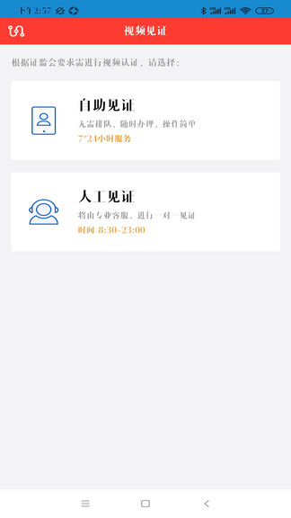 大同证券开户app[图3]