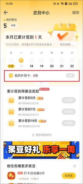 掌上道聚城[图1]