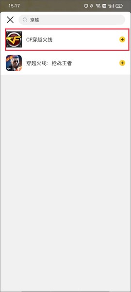 掌上道聚城[图3]