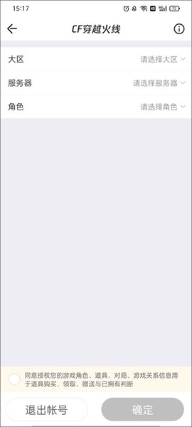 掌上道聚城[图5]